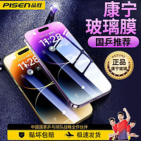 PISEN 品胜 苹果14钢化膜iPhone15手机贴膜13promax防摔plus