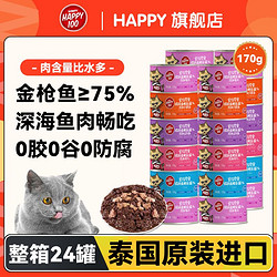 Wanpy 顽皮 金枪鱼虾猫罐头