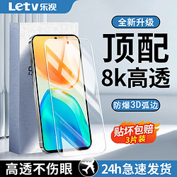 Letv 樂視 適用VIVOX60t/X70鋼化膜X50/X30pro/X30高清/X27/X23/X21S手機膜