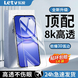 Letv 乐视 适用华为NOVA12活力版/9se钢化膜nova11/10se/8se/7/6手机膜5ipro