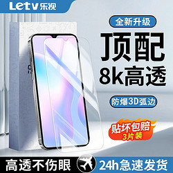 Letv 樂視 適用紅米9A鋼化膜全屏覆蓋Redmi9防摔高清5g防藍光護眼手機膜