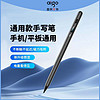 aigo 爱国者 平板黑色电容笔兼容适用苹果华为小米手机平板无延迟不断触