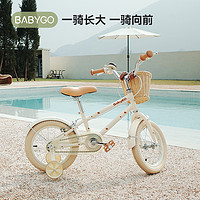 88VIP：babygo 兒童自行車4-6-8歲中大童輔助輪腳踏車單車