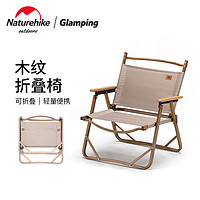 88VIP：Naturehike 折叠椅 NH19Y002-D