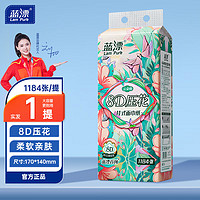 Lam Pure 蓝漂 悬挂式抽取卫生纸家用整箱纸巾厕所家用抽纸 1184张*1提