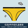 A-dam Underwear A-dam情侣内衣女三角裤蕾丝内裤男棉质透气运动520送男友 纯黄色