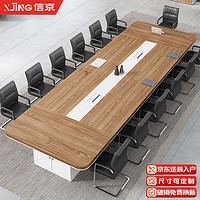 XJING 信京 会议桌长桌板式会客接待室简约现代大型洽谈桌椅组合3米含10椅