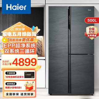 Haier 海尔 银河系列 BCD-500WLHTS79DYU1 风冷T型对开门冰箱 500L 银河灰