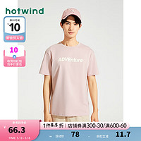 hotwind 热风 短袖男2024年夏季新款男士基础百搭休闲亲肤柔软舒适短T恤 14粉红 XL
