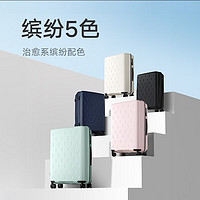 Xiaomi 小米 MI）米家多彩旅行箱大容量萬向輪行李箱男女拉桿箱學生密碼 綠色 20英寸