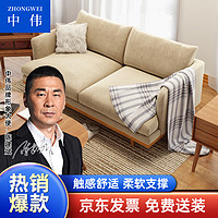 ZHONGWEI 中伟 现代简约布艺沙发家用客厅北欧大小户型直排1.7海绵麻布沙发