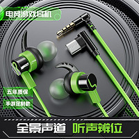 Halfsun 影巨人 FX-11游戏耳机有线入耳式typec接口弯头适用于华为小米OPPO