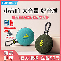 EDIFIER 漫步者 M100 Plus无线蓝牙音箱迷你小音响便携式户外随身