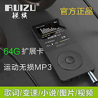 RUIZU 锐族 X02 音频播放器（3.5单端）