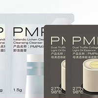 PMPM 冰岛洁面1.5g*2+胶原瓶1ml*2