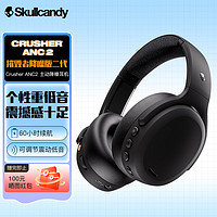 Skullcandy 骷髅头CrusherANC2摧毁者二代升级版 无线头戴式蓝牙耳机 体感低音HIFI 黑色