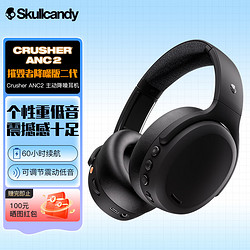 Skullcandy 骷髏頭CrusherANC2摧毀者二代升級版 無線頭戴式藍牙耳機 體感低音HIFI 黑色