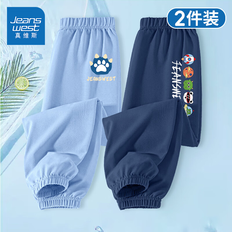 【2条装】浅蓝藏蓝/J五小怪