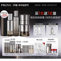 520心动礼：PROYA 珀莱雅 能量明星四件套（精华液30ml+精粹乳120ml+紧塑霜45g+眼霜20g+赠 精华10ml*3+水60ml*2+面霜15g*3+眼霜5g*4+精华油4ml*2+红宝石面膜2片）