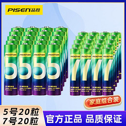 PISEN 品胜 高容碳性电池5号 20 节+ 7号 20 节