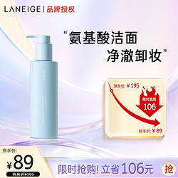 LANEIGE 兰芝 新水酷透明质酸嘭润洁颜凝露温和洁面