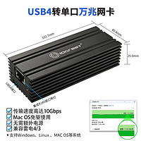 乐扩 USB4 10Gbps 万兆网卡 兼容 雷电3/4