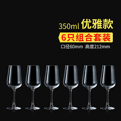 雅空欧式红酒杯6只装大号轻奢葡萄酒杯家用创意高脚玻璃杯套装 优雅款350ml6支