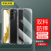 ESCASE 三星S22+手机壳保护套 Galaxy全包气囊防摔双料抗摔抗黄变 德国拜耳TPU 高透