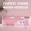 BASIC 本手 机械键盘粉色套装电竞游戏键盘鼠标女生台式电脑笔记本背光键猫耳朵耳机三件套 白粉-白光