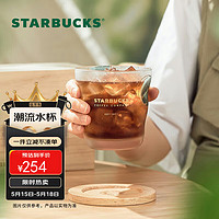 STARBUCKS 星巴克 经典绿款玻璃杯配杯垫礼盒335ml 咖啡杯水杯 男女节日礼物