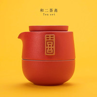 和二茶斋 喜气东来快客杯便携式旅行茶具套装红色一壶二杯两杯二人送礼 喜气东来-快客杯（不含包）