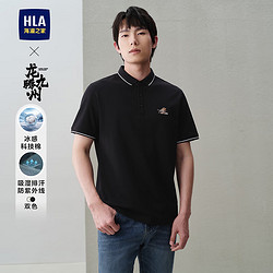 HLA 海澜之家 短袖POLO衫男