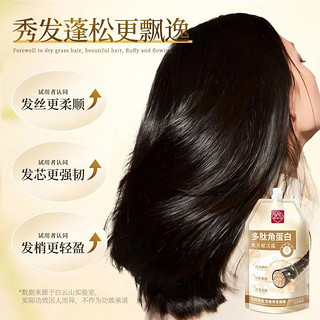 白云山多肽角蛋白发膜蛋白营养修护头发改善干枯毛躁护发素发膜250g*2袋