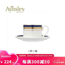 Aynsley 英国安斯丽皇家钴蓝系列骨瓷咖啡杯碟下午茶陶瓷瓷器 1杯1碟