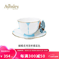 Aynsley 英国安斯丽骨瓷杯碟餐具咖啡蓝色蝴蝶系列下午茶具陶瓷瓷器 经典蝴蝶系列茶杯碟蓝色