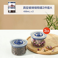 LOCK&LOCK TOPCLASS抽真空玻璃密封罐2件套400mL*2 冰箱收纳杂粮茶叶咖啡