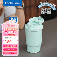 LOCK&LOCK 陶瓷覆层保温保冷咖啡杯男女学生随行便携水杯400ML薄荷绿