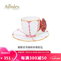 Aynsley 英国安斯丽经典蝴蝶粉色系列骨瓷杯碟欧式餐具下午茶具瓷器 经典蝴蝶系列咖啡杯碟