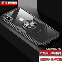 易京(YJING) 苹果手机壳iPhone保护套带车载磁吸指环支架全包软壳 苹果X/XS手机壳防摔炫酷黑-带磁吸指环支架