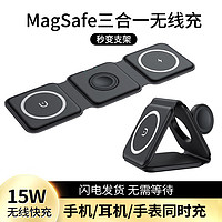 冠渠三合一无线充电器折叠磁吸快充适用magsafe苹果14手表iPhone13手机iWatch耳机15多功能支架20W 黑色「三合一」搭A+C快充线