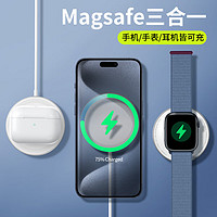 冠渠适用于MagSafe三合一无线充电器苹果14ProMax磁吸式iWatch无限吸盘iPhone13手机airpods耳机配件 白色（手机/手表/耳机皆可充）