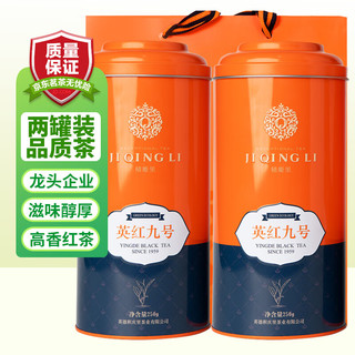  JIQINGLI/積慶里 大份量 红茶 袋