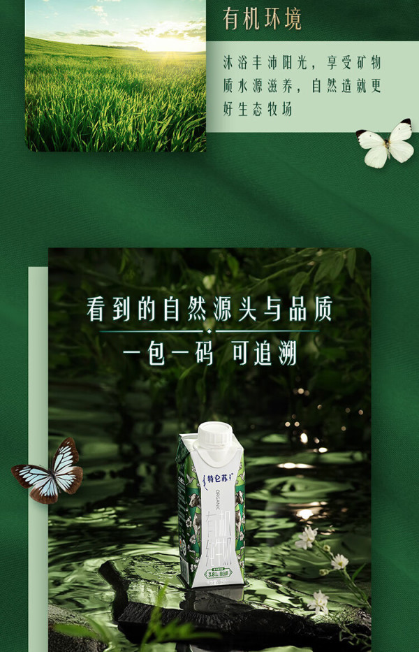 特仑苏有机纯牛奶梦幻盖250ml10礼盒装