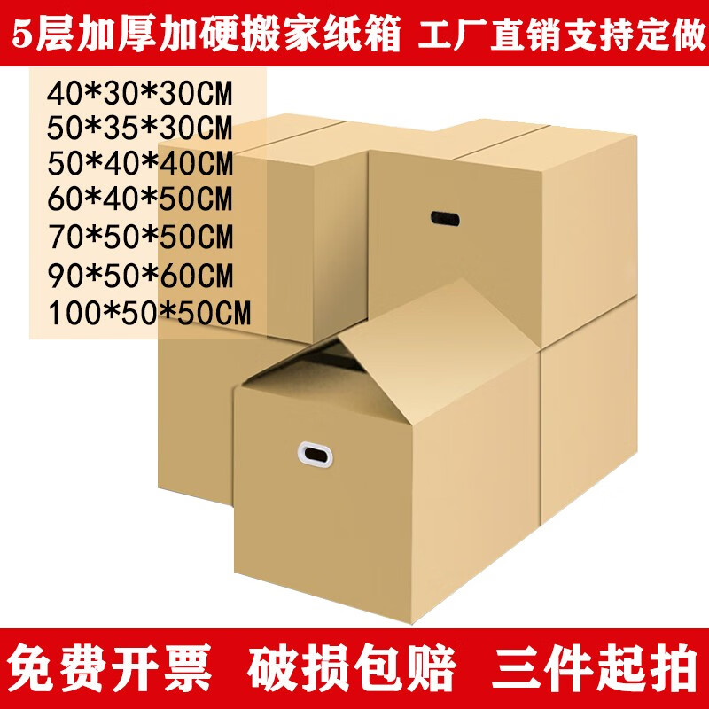 腾大包装搬家纸箱特硬加厚搬家用的大纸箱子大号打包整理箱纸板箱收纳储物