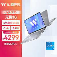 ASUS 华硕 无畏16 2023 16英寸笔记本电脑（i5-13500H、16GB、1TB）