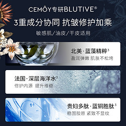 CEMÔY 澳诗茉 CEMOY 蓝闺蜜修护水乳套装 水120ml+乳120ml+水10ml+乳10ml