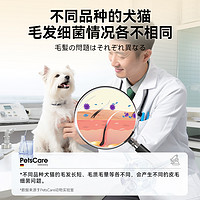 hipidog 嬉皮狗 狗狗沐浴露宠物洗澡专用沐浴液杀菌除臭持久留香泰迪比熊猫咪香波