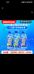 Mizone 脉动 新货脉动三种口味维生素运动功能饮料400ml*15瓶整箱批特价0脂肪