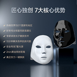 darkrose光能面部美容儀面罩緊致光子嫩膚家用面膜儀輕便式面罩
