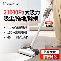 Jarrow FORMULAS 杰諾 無線吸塵器家用大吸力手持小型強力寵物貓毛拖地一體機除螨儀